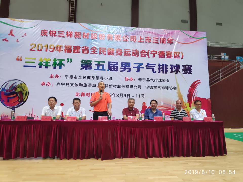 三祥新材董事長(zhǎng)、組委會(huì)主任夏鵬發(fā)言-80f8681e-bdd6-457c-ba34-6a3afa3d2bdf.jpg